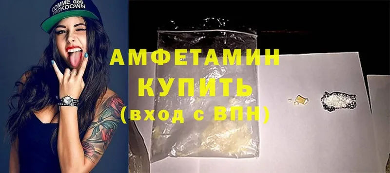 купить наркоту  Морозовск  ссылка на мегу ссылки  Amphetamine 97% 